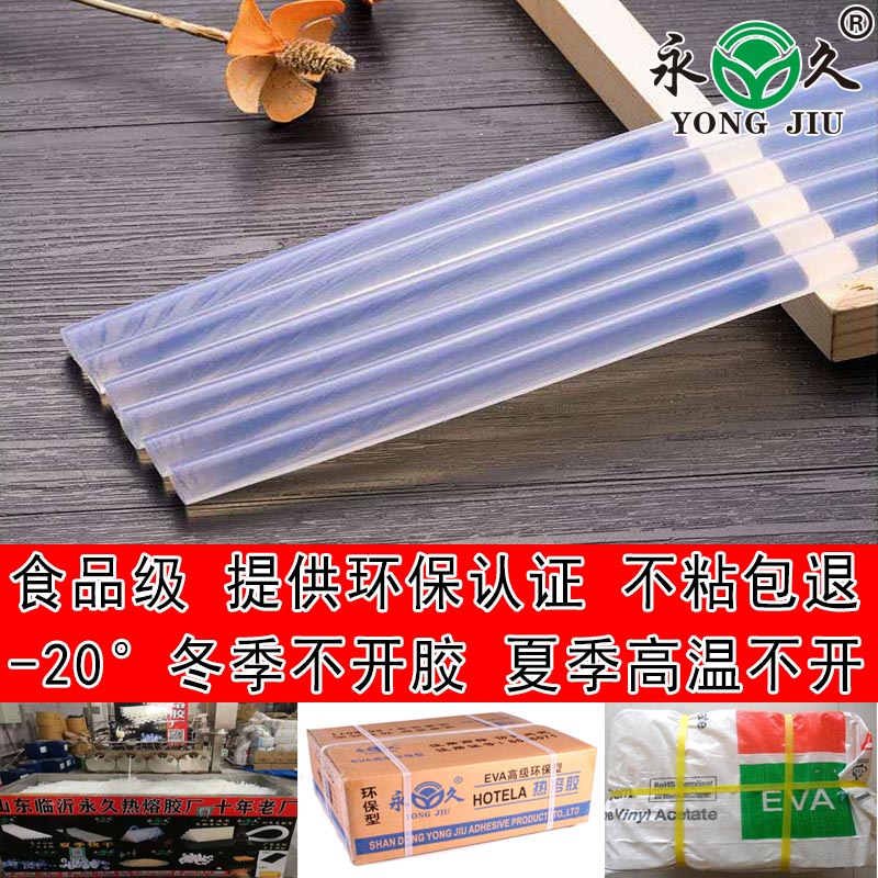 擔保交易永宏熱熔膠棒用途很多 熱熔膠條價格毛刷鍋刷熱熔膠棒