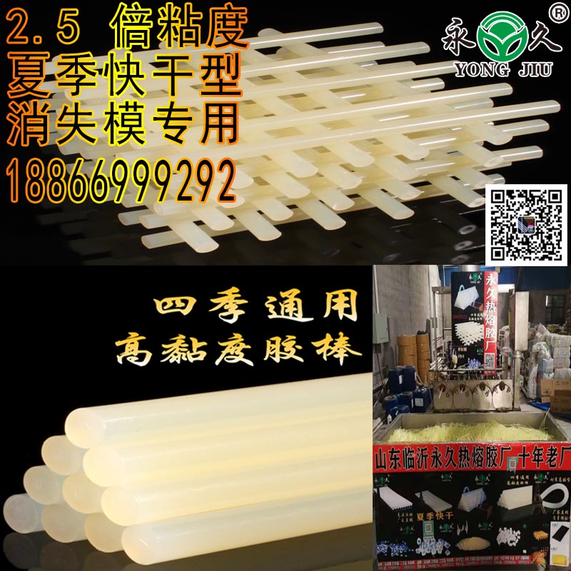 擔保交易永宏熱熔膠棒用途很多 熱熔膠條價格毛刷鍋刷熱熔膠棒
