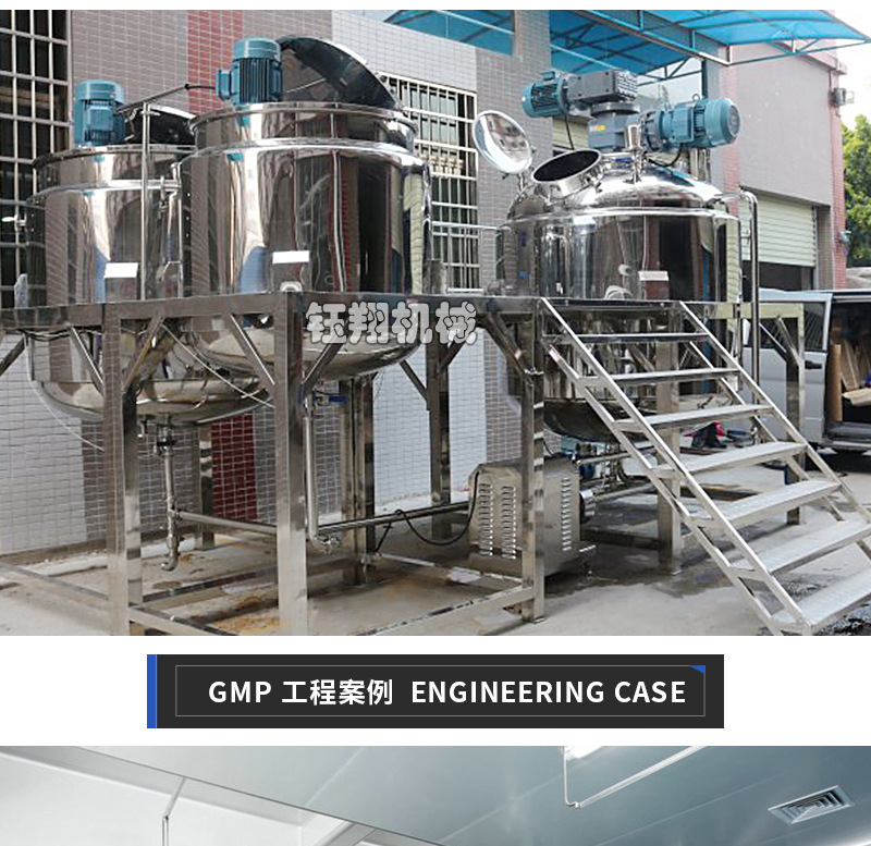 廠家直銷乳化機 洗發(fā)水染膏固定式高剪切乳化機 可上門安裝示例圖11