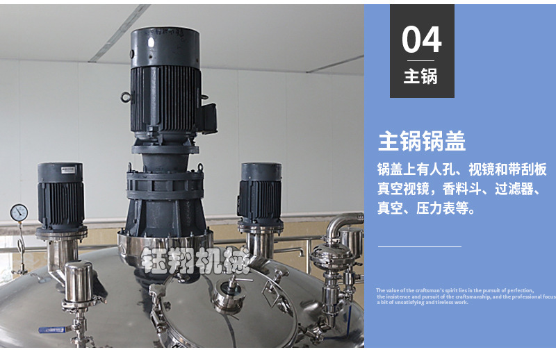 廠家直銷乳化機 洗發(fā)水染膏固定式高剪切乳化機 可上門安裝示例圖7