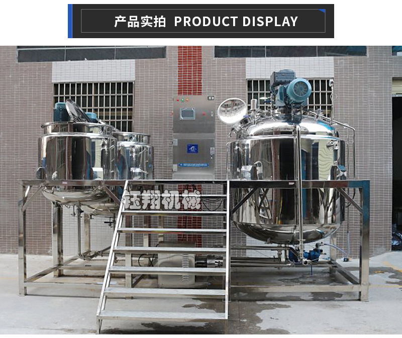 廠家直銷乳化機 洗發(fā)水染膏固定式高剪切乳化機 可上門安裝示例圖8