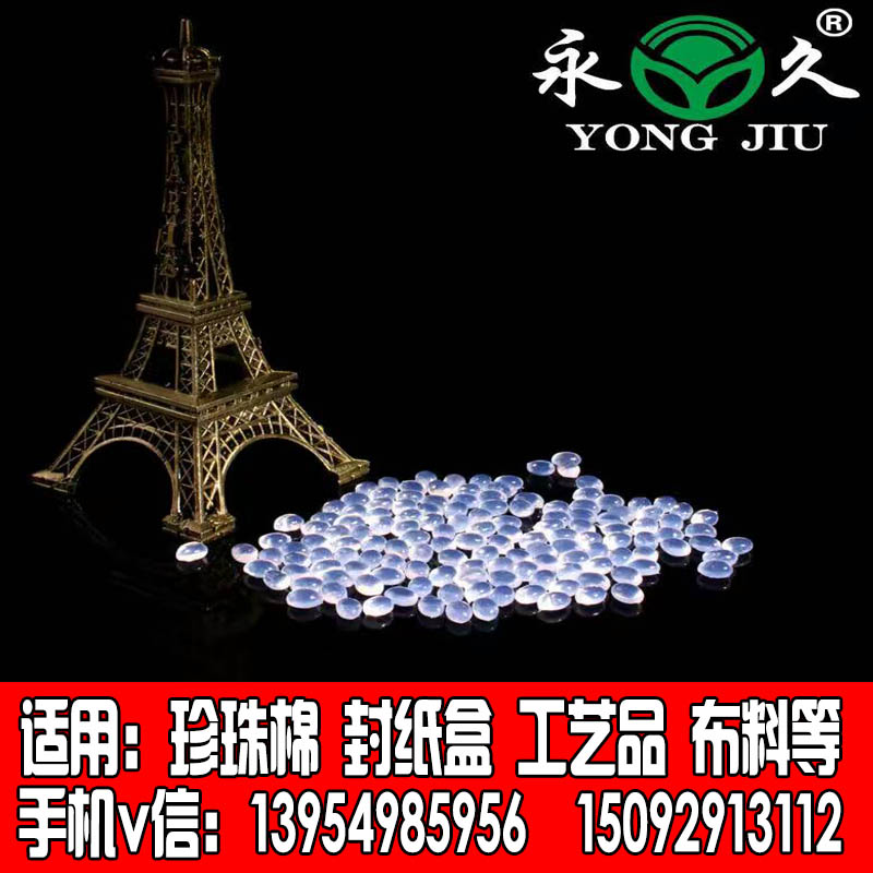 河北河南湖南湖北江蘇泰州紙箱包裝熱熔膠粒_紙箱包裝熱熔膠粒價格_紙箱包裝快干熱熔膠粒批發示例圖4