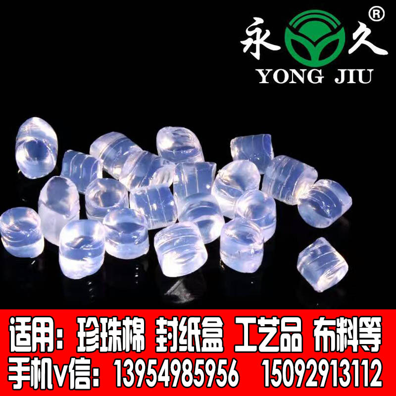 河北河南湖南湖北江蘇泰州紙箱包裝熱熔膠粒_紙箱包裝熱熔膠粒價格_紙箱包裝快干熱熔膠粒批發示例圖5