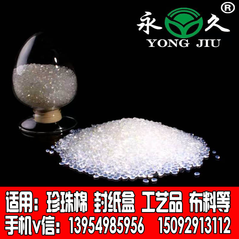 河北河南湖南湖北江蘇泰州紙箱包裝熱熔膠粒_紙箱包裝熱熔膠粒價格_紙箱包裝快干熱熔膠粒批發示例圖3