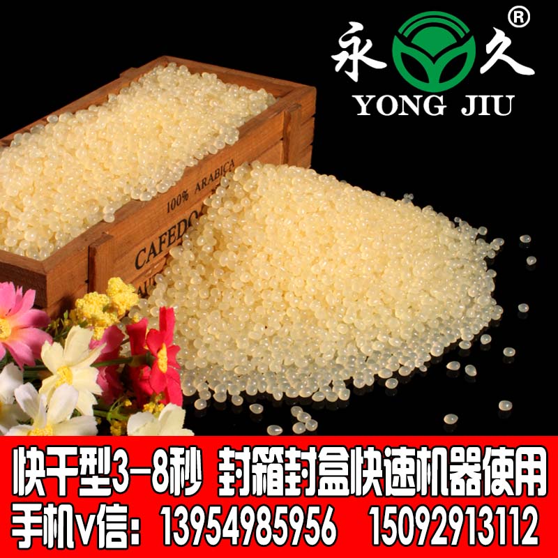 封邊快干熱熔膠粒低溫eva熱熔膠粒環保黃色熱熔膠粒河北白溝江蘇泰州示例圖5