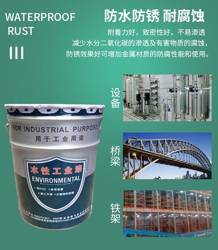 啞光藍(lán)色水漆 躍錦 防銹漆 水性翻新漆 彩鋼翻新施工示例圖1