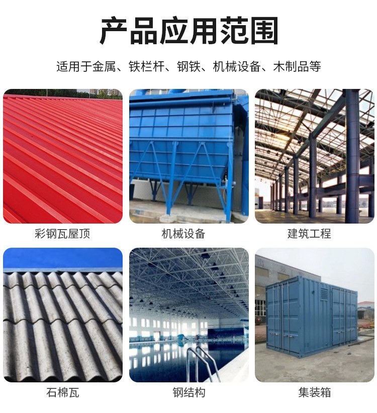啞光藍(lán)色水漆 躍錦 防銹漆 水性翻新漆 彩鋼翻新施工示例圖2