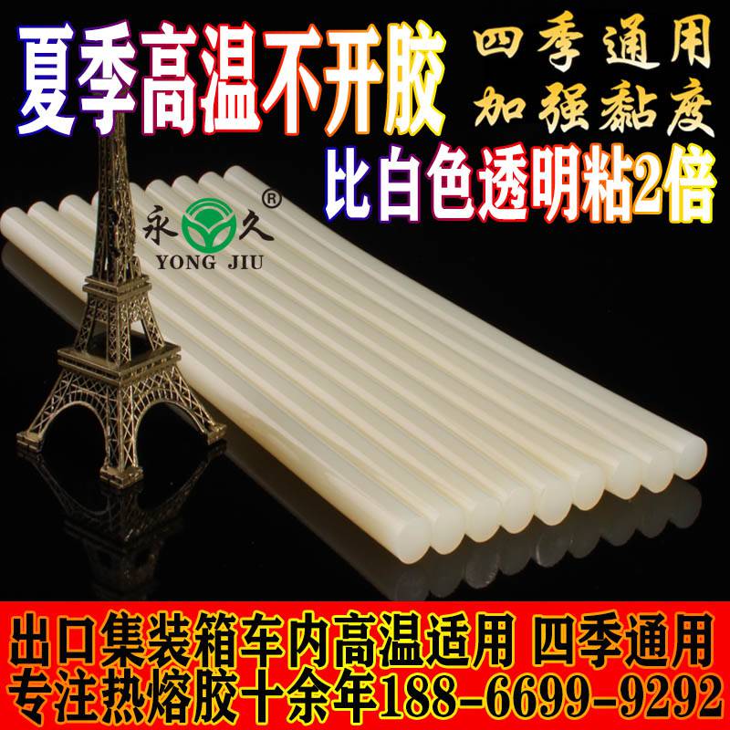六鷹 山西晉城夏季快干熱熔膠棒電子主板熱熔膠條質量好