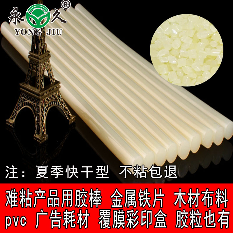 六鷹 山西晉城夏季快干熱熔膠棒電子主板熱熔膠條質量好