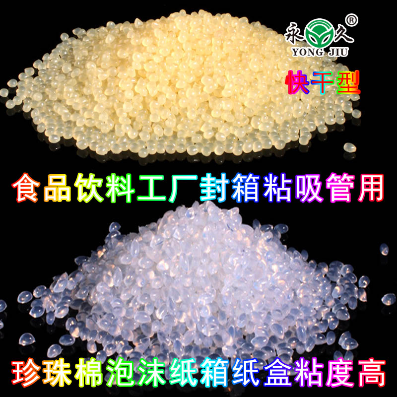 六鷹 海南環保無味熱熔膠塊夏季快干熱熔膠棒自產自銷