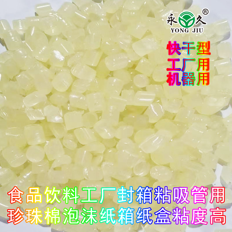 六鷹 河北衡水夏季快干熱熔膠棒酒廠牛奶工廠用熱熔膠粒供應商