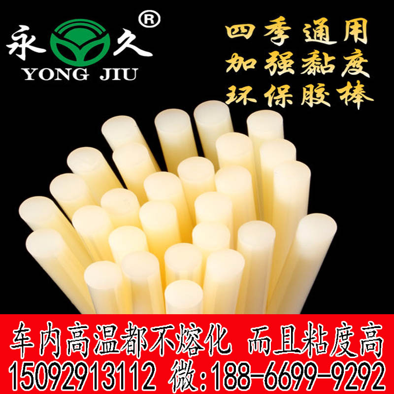 六鷹 內(nèi)蒙古烏蘭察布花圈熱熔膠條11mm夏季快干熱熔膠棒價(jià)格低