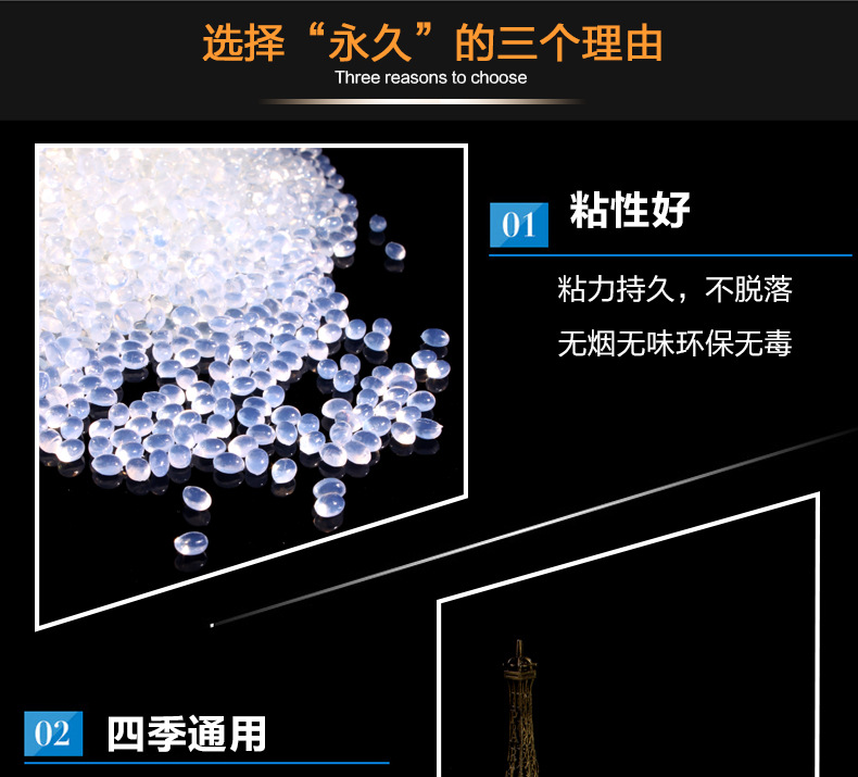 六鷹 廣西百色夏季快干熱熔膠棒珍珠棉不發黃熱熔膠粒供應商