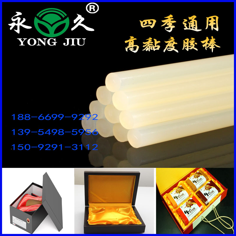 六鷹 廣西百色夏季快干熱熔膠棒珍珠棉不發黃熱熔膠粒供應商