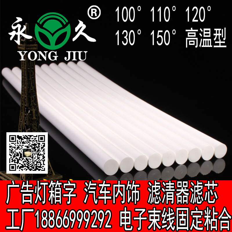 六鷹 河北廊坊珍珠棉熱熔膠條膠粒夏季快干熱熔膠棒自產自銷