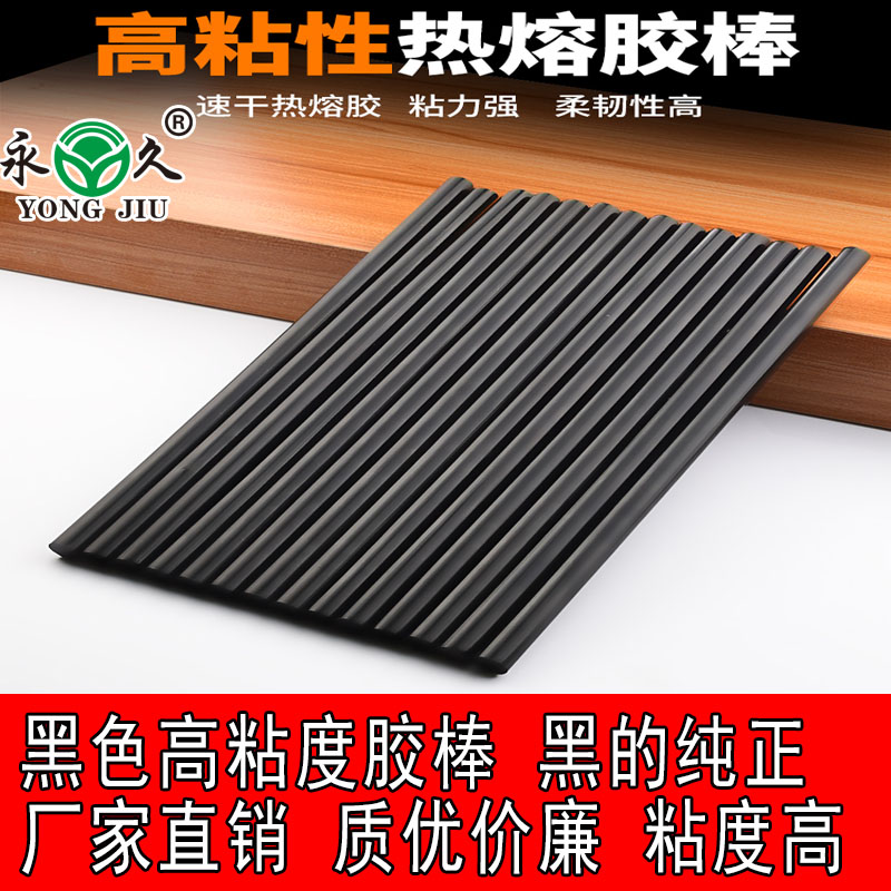 六鷹 湖北熱熔膠棒耐低溫夏季快干熱熔膠棒量大優惠