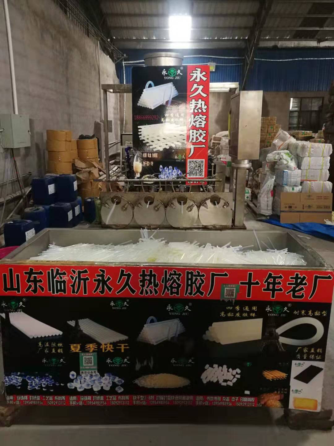 六鷹 廣西防城港無紡布鋁條熱熔膠夏季快干熱熔膠棒廠家直銷