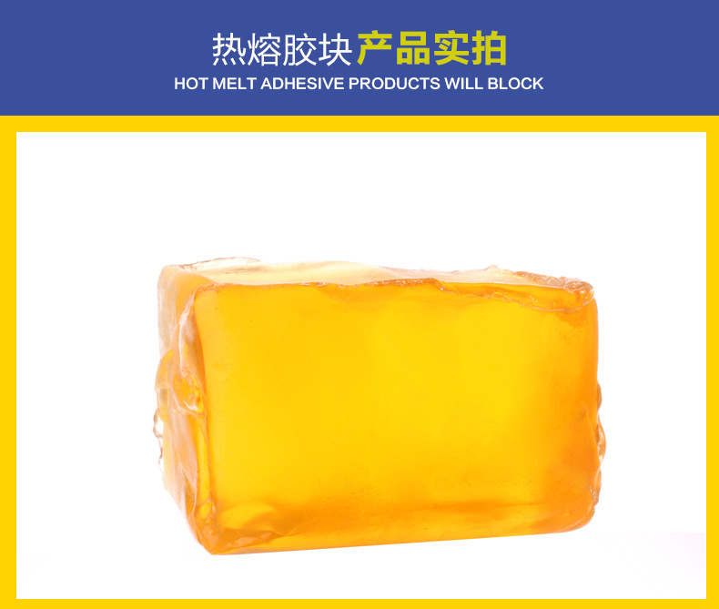 禮品盒月餅盒專用熱熔膠塊效果好超值優質高粘度熱熔膠塊示例圖3