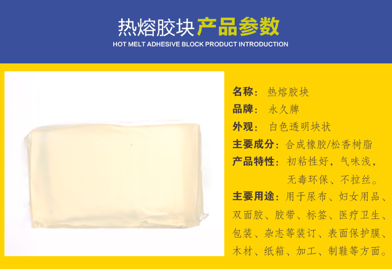 禮品盒月餅盒專用熱熔膠塊效果好超值優質高粘度熱熔膠塊示例圖5