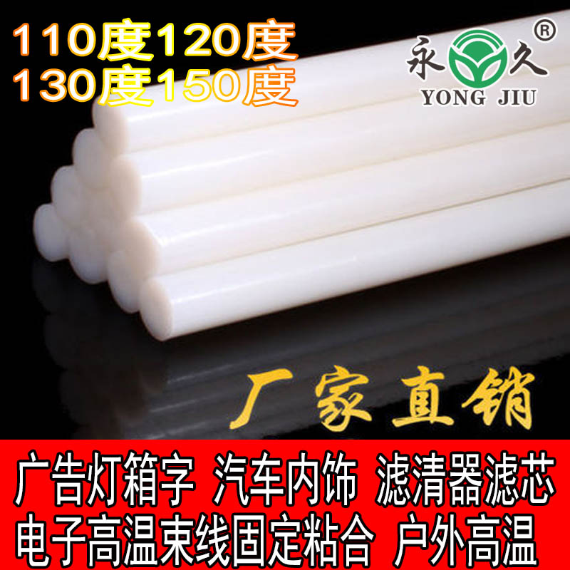 六鷹 廣西百色覆膜盒熱熔膠條膠粒夏季快干熱熔膠棒供應商