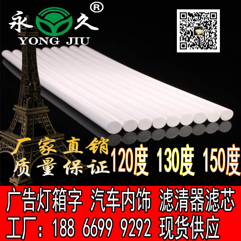 六鷹 河南鄭州EVA環(huán)保型熱熔膠條夏季快干熱熔膠棒廠家直銷
