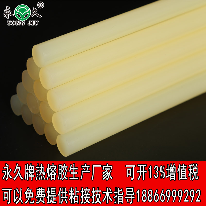 江蘇徐州永宏快干型2-3秒熱熔膠粒 耐低溫熱熔膠粒批發不拉絲好用熱熔膠粒