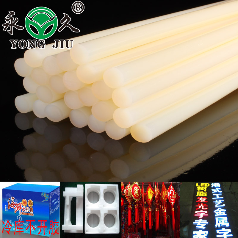 擔保交易永宏熱熔膠棒透明無味 熱熔膠條廠家批發毛刷鍋刷熱熔膠棒