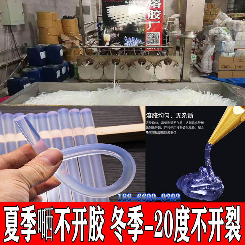 擔保交易永宏熱熔膠棒透明無味 熱熔膠條廠家批發毛刷鍋刷熱熔膠棒