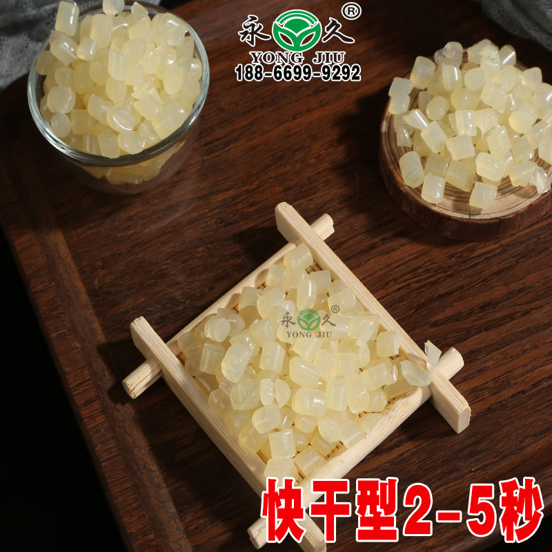 河南開封永宏高溫快干型熱熔膠粒 耐低溫熱熔膠粒價格濾清器包裝熱熔膠粒