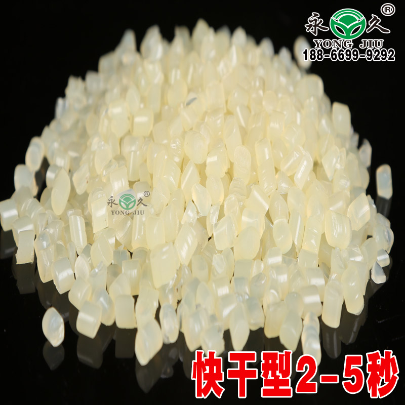 山西太原永宏高溫快干型熱熔膠粒 聚酰胺熱熔膠粒廠家覆膜盒子熱熔膠粒
