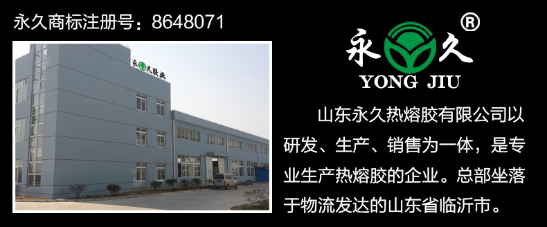 黃色快干3-9秒熱熔膠粒批發價格,黃熱熔膠粒采購,黃色熱熔膠粒示例圖13