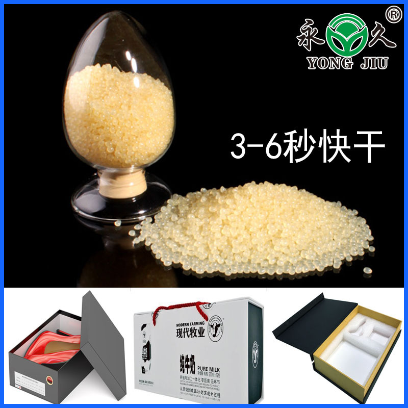黃色快干3-9秒熱熔膠粒批發價格,黃熱熔膠粒采購,黃色熱熔膠粒示例圖1