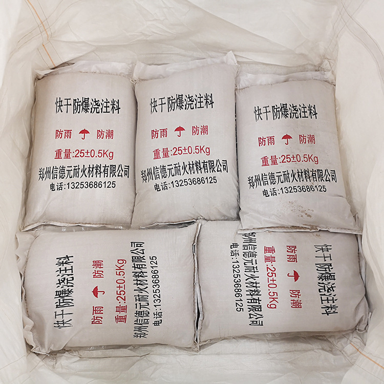 加熱爐用快干防爆澆注料 自流澆注料 耐磨澆注料 廠家直銷示例圖11