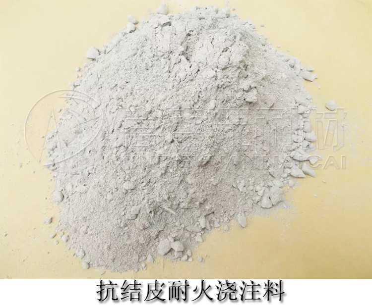 加熱爐用快干防爆澆注料 自流澆注料 耐磨澆注料 廠家直銷示例圖7