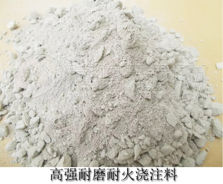 加熱爐用快干防爆澆注料 自流澆注料 耐磨澆注料 廠家直銷示例圖5
