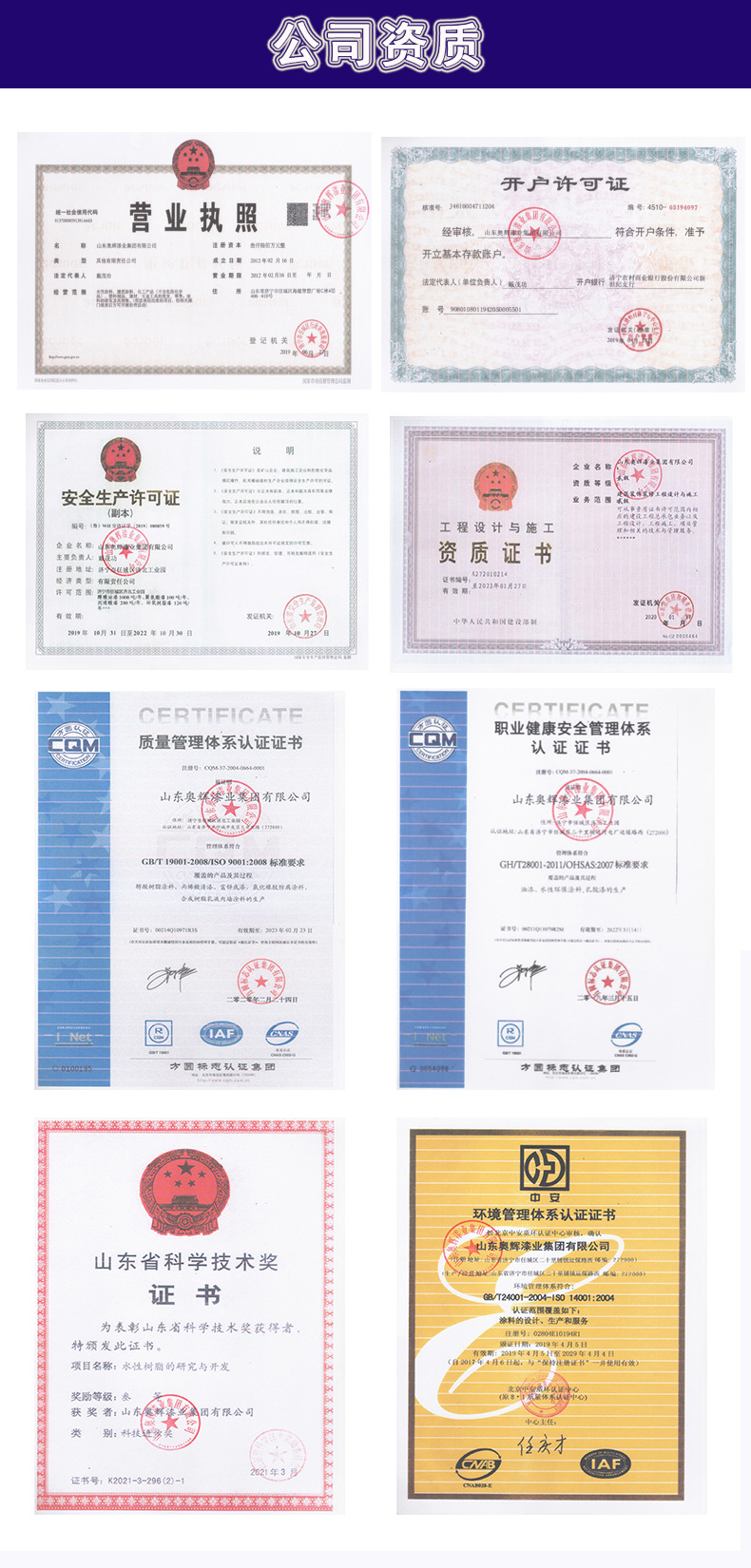 7公司資質（通用）.jpg