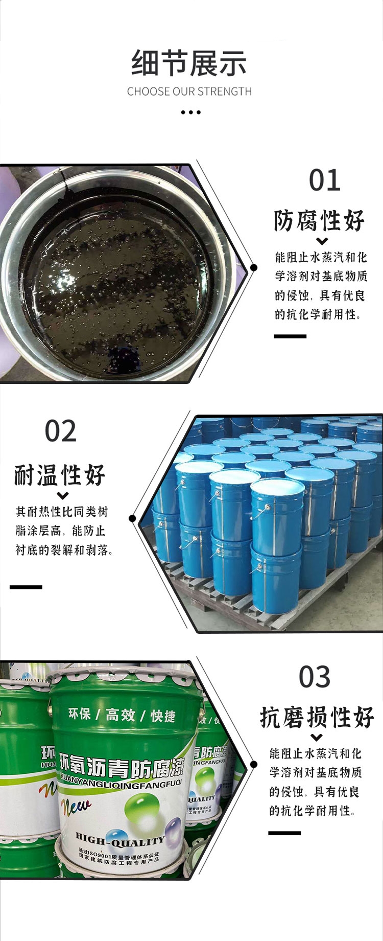 煜榮供應 管道瀝青防腐涂料 瀝青重防腐涂料 污水池瀝青