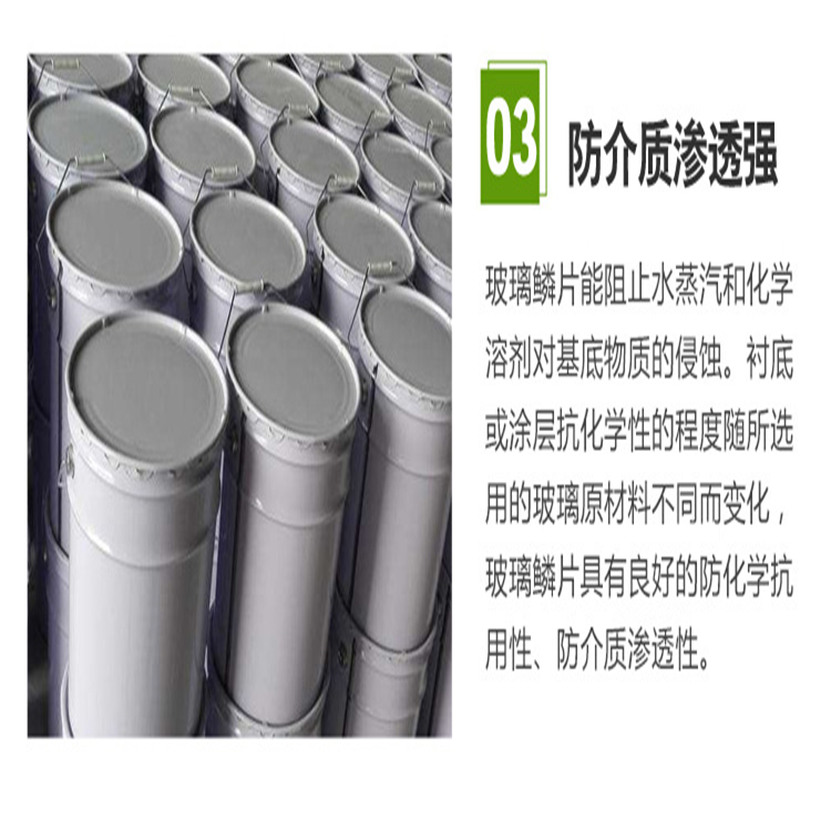 批發(fā)零售 玻璃鱗片膠泥 玻璃鱗片膠泥施工 諾錦 環(huán)氧玻璃鱗片膠泥 經(jīng)久耐用示例圖6