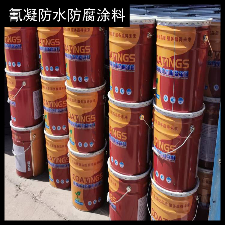 邵陽污水池氰凝防水防腐涂料 氰凝防腐涂料 渤星廠家批發