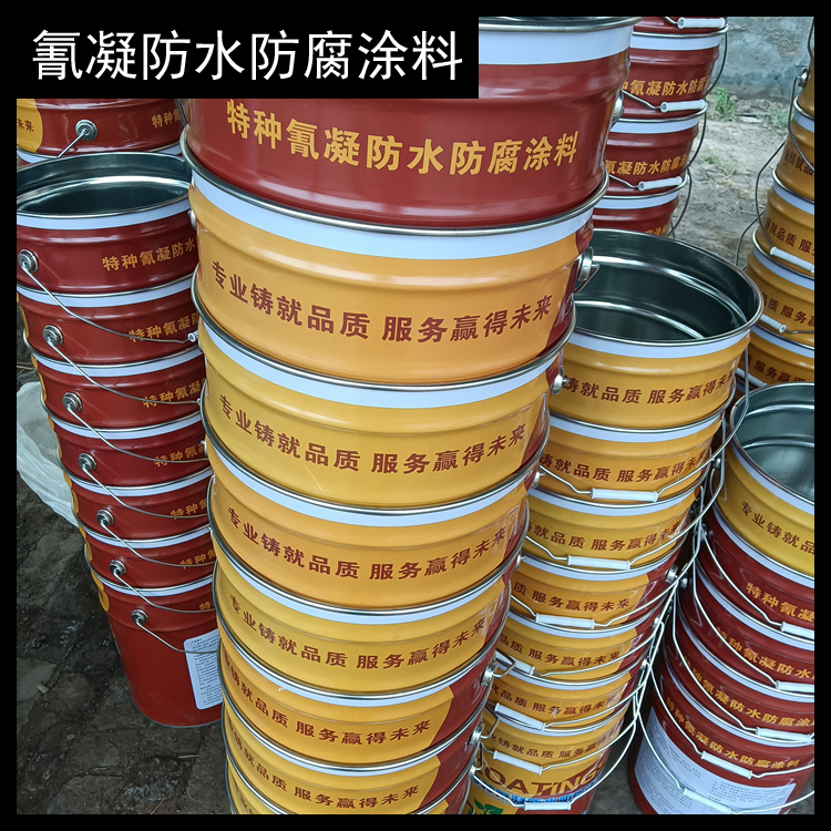 昌都氰凝防水防腐涂料 污水池防腐涂料 渤星廠家批發