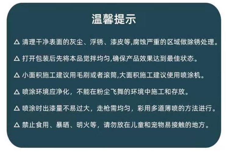 啞光藍色水漆 躍錦 防銹漆 水性翻新漆 彩鋼翻新施工示例圖8