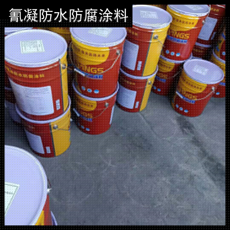 柳州特種氰凝防水防腐涂料 污水池防腐涂料 渤星廠家批發