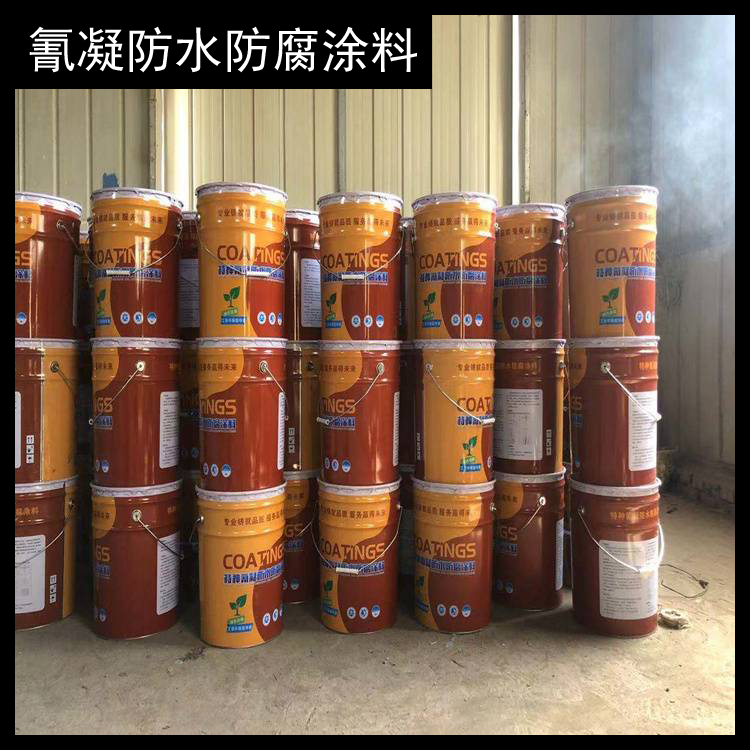淄博污水池氰凝防水防腐涂料 氰凝防腐涂料 渤星廠家批發(fā)