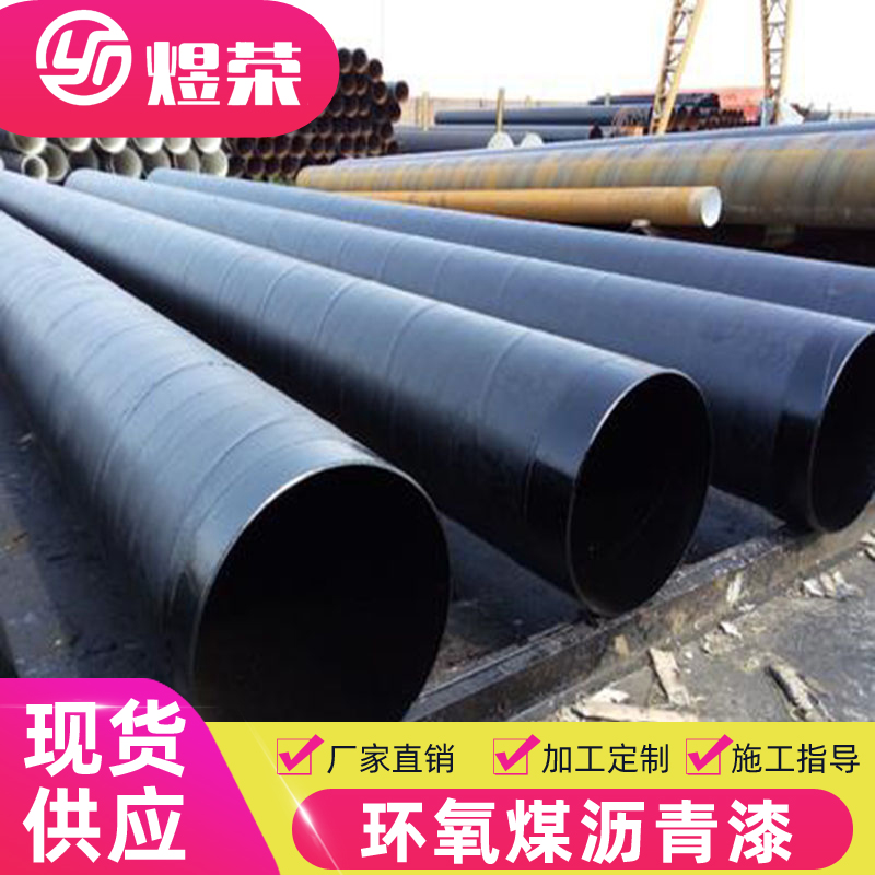 瀝青漆防腐涂料 瀝青重防腐涂料 煤焦油瀝青漆