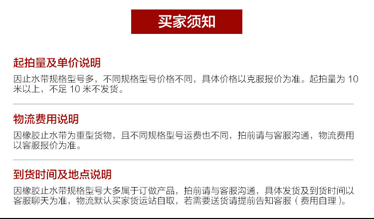 廠家直銷橡膠止水帶中埋式背貼式651型遇水膨脹止水條300*8示例圖1