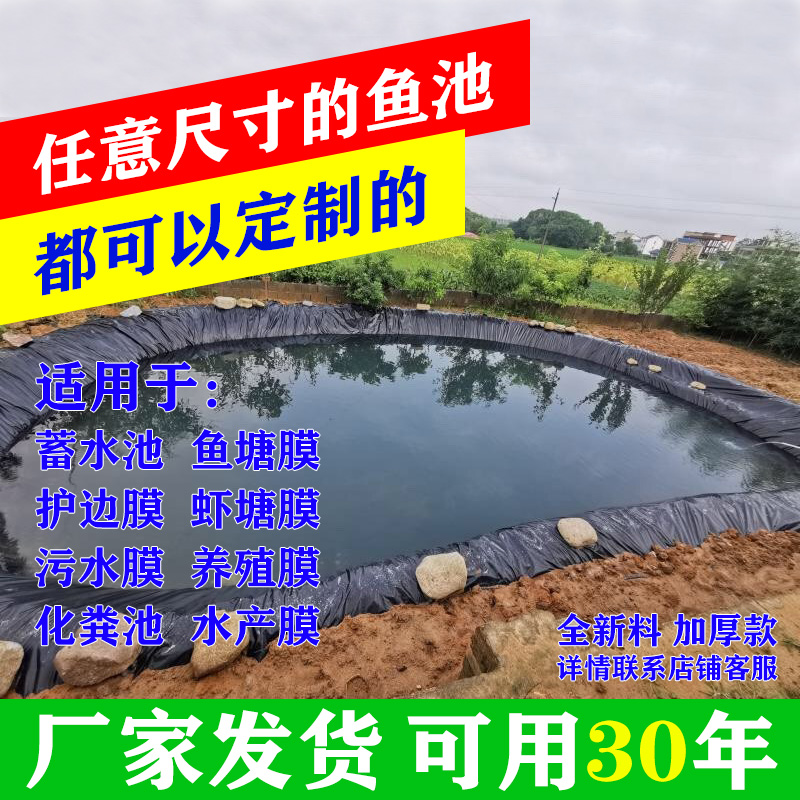 防滲膜養殖防滲膜專用膜黑色土工防滲膜50米長啟軒廠家直銷養殖防滲膜專用膜