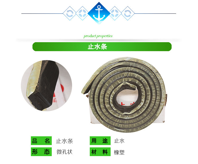 橋梁專用遇水膨脹橡膠止水條 施工縫防水止水條示例圖2