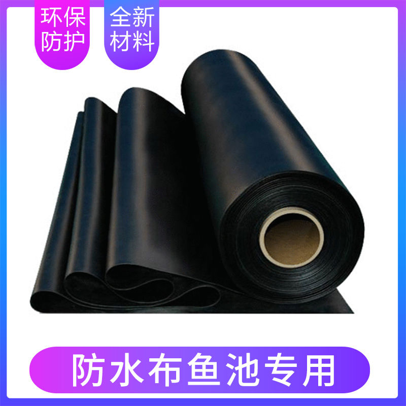 HDPE土工膜養殖防滲膜專用膜高速公路、高速鐵路隧道專用啟軒廠家直銷養殖防滲膜專用膜