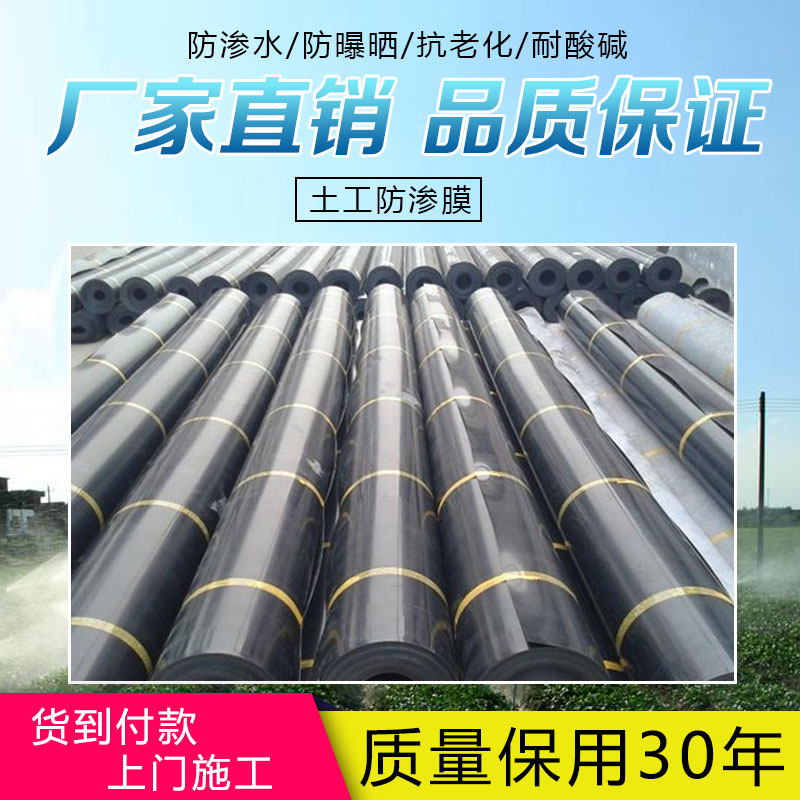 HDPE土工膜養殖防滲膜專用膜加厚防漏耐用30年啟軒廠家直銷養殖防滲膜專用膜