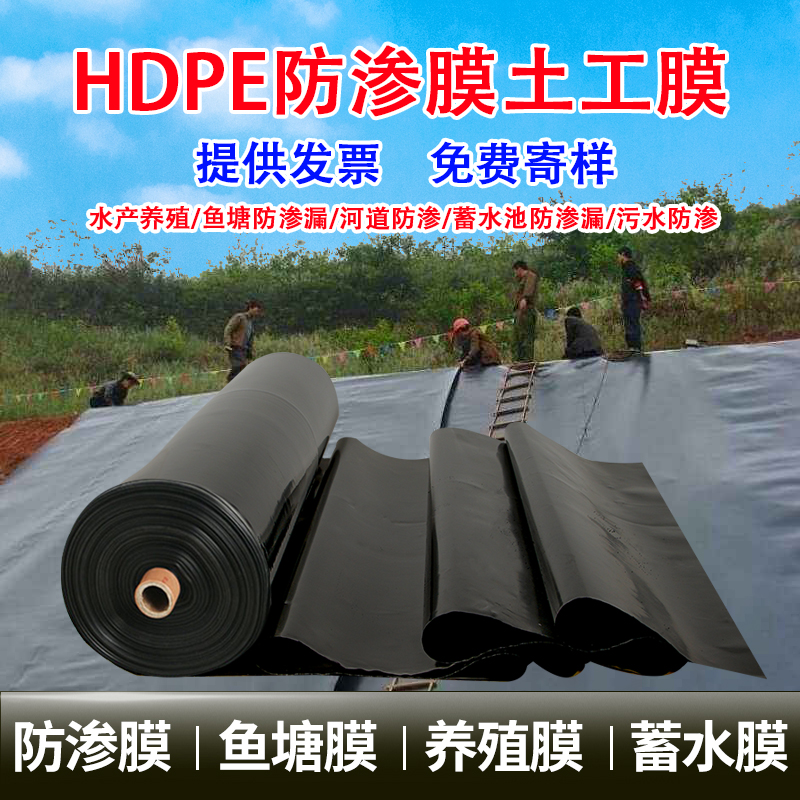 HDPE土工膜養殖防滲膜專用膜高位池海水養殖土工膜啟軒廠家直銷養殖防滲膜專用膜